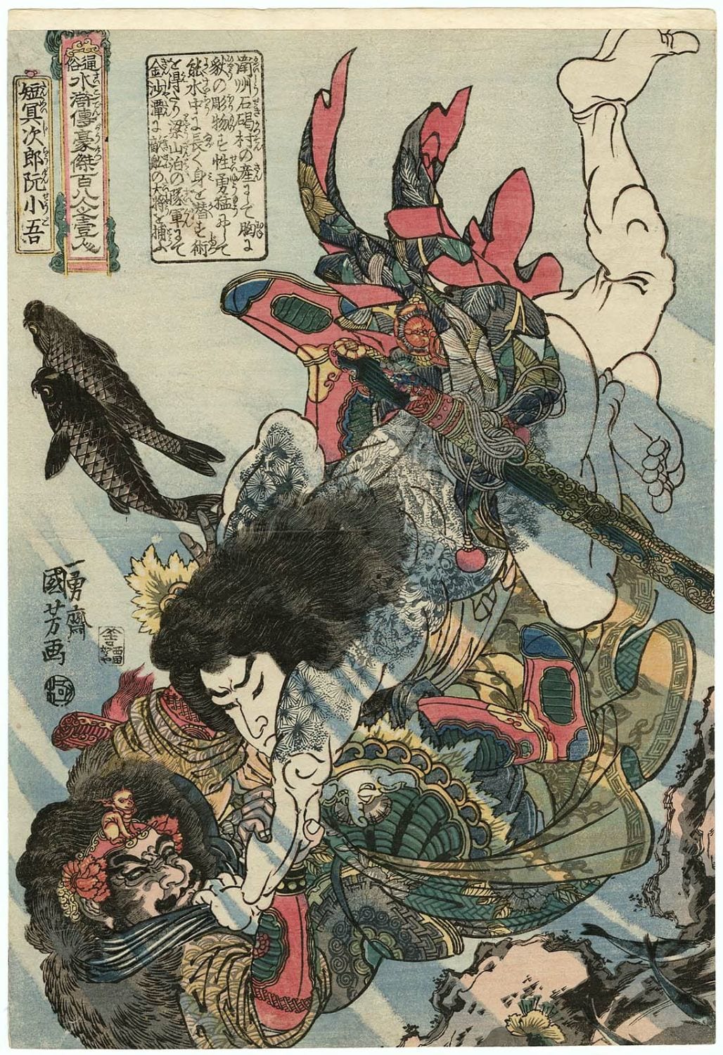 Utagawa Kuniyoshi woodblock print from the Suikoden series showing a tattooed hero with koi and water motifs, c. 1827–1830, Edo period Japan.