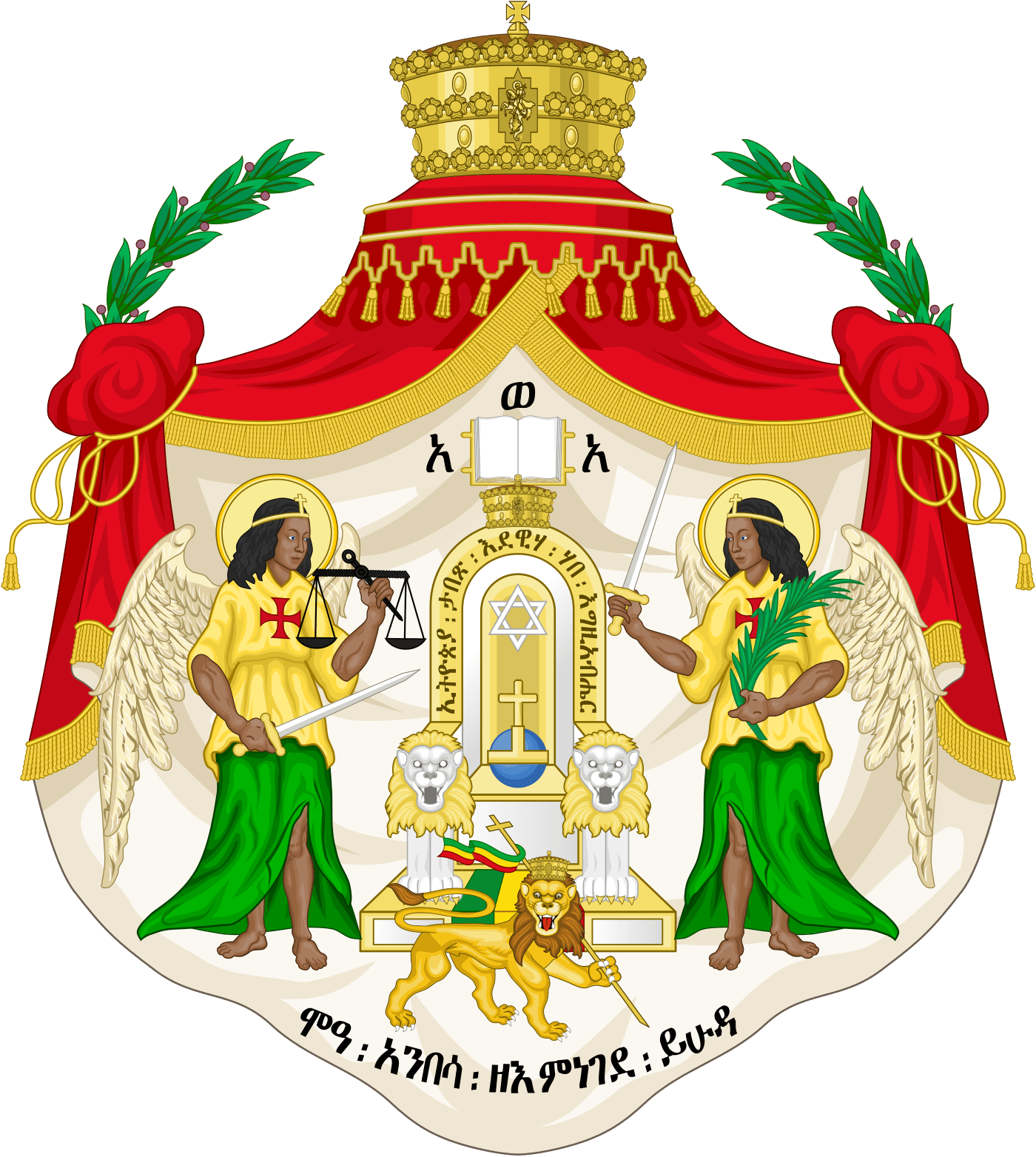 Imperial coat of arms of Ethiopia under Haile Selassie, showing the Lion of Judah bearing a cross-topped staff and crown, with the Star of Solomon, rendered in red, gold, and blue.